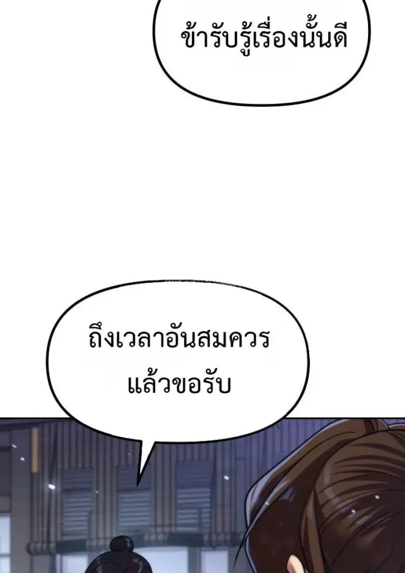 Chronicles of the Demon Faction Chap 155 - Next Chap 156