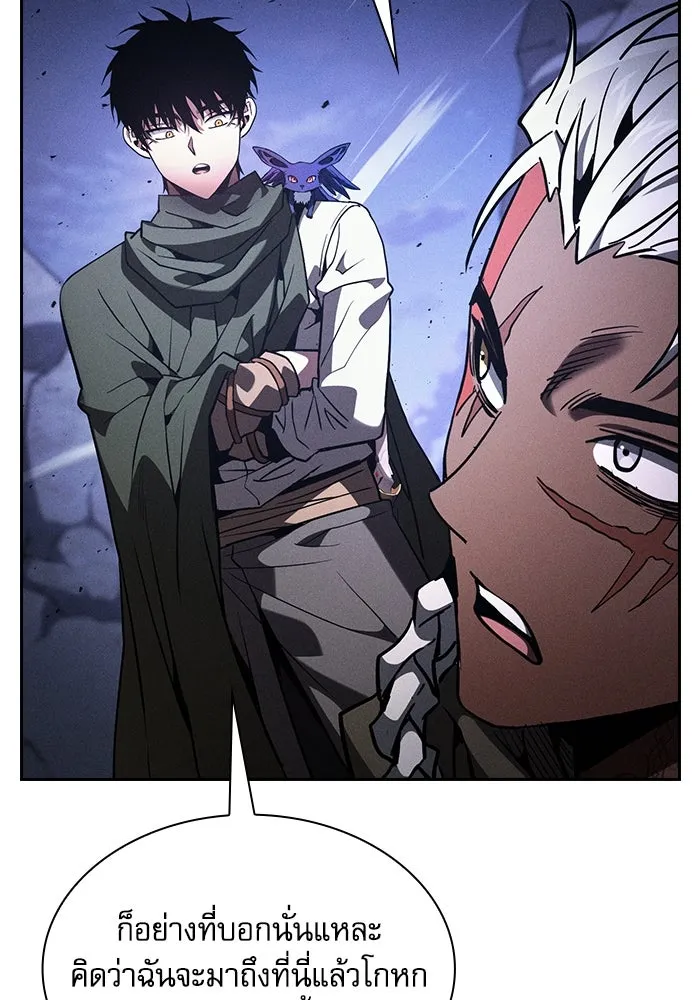 Academy’s Genius Swordmaster – นักดาบอัจฉริยะจากอะคาเดมี Chap 110 - Next Chap 111