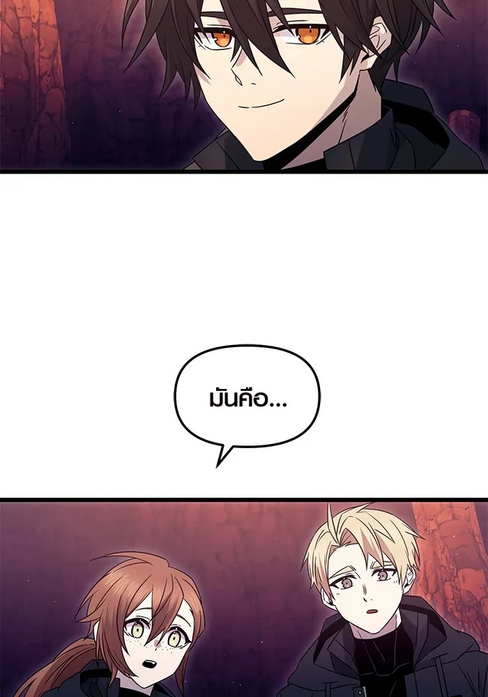 I Obtained a Mythic Item – พลิกชะตาคว้าไอเทมระดับเทพ Chap 77 - Next Chap 78