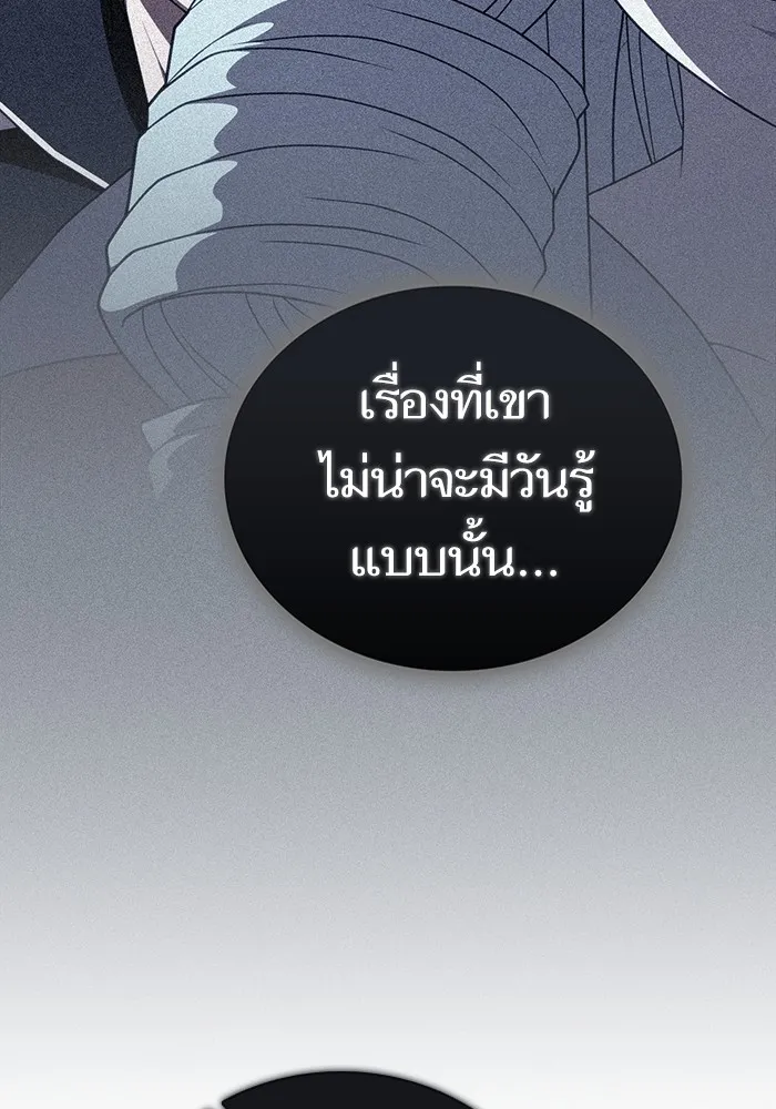 The Tutorial Tower of the Advanced Player – ผู้เล่นขั้นเทพแห่งหอคอยฝึกสอน Chap 176 - Next Chap 177