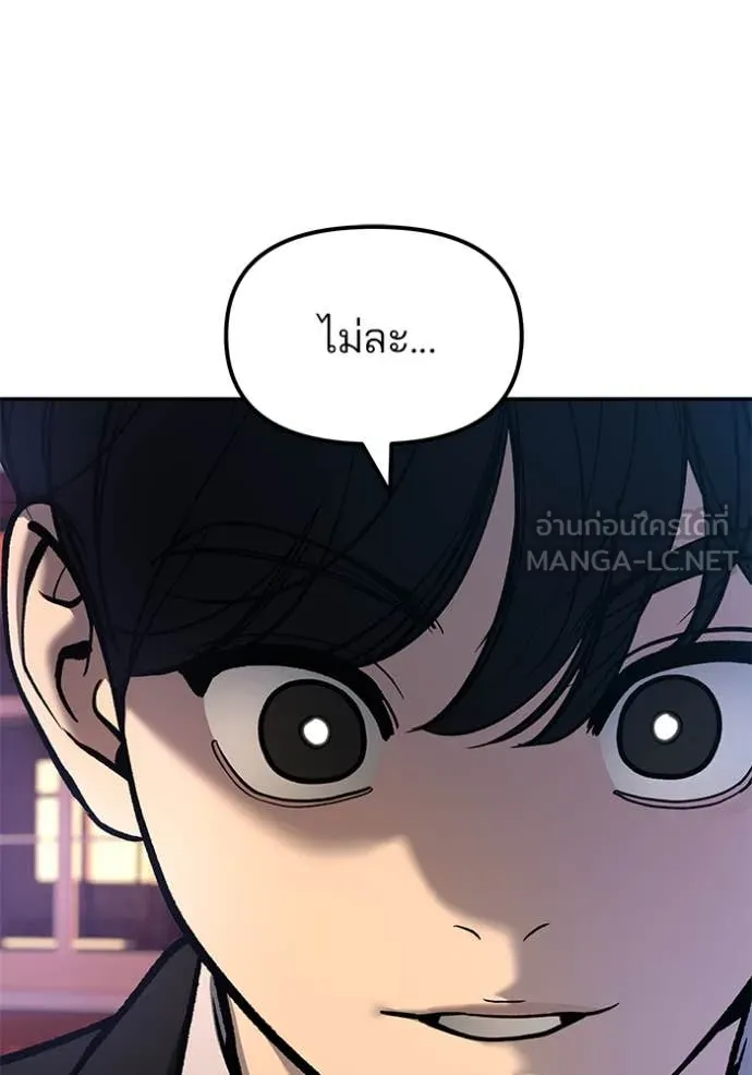 The Bully in Charge Chap 174 - Next Chap 175
