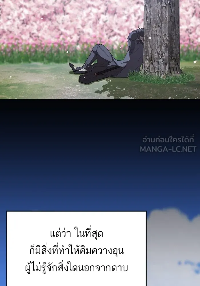 The Tutorial Tower of the Advanced Player – ผู้เล่นขั้นเทพแห่งหอคอยฝึกสอน Chap 153 - Next Chap 154