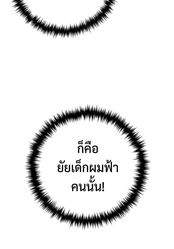 The Dark Magician Transmigrates After 66666 Years – จอมเวทเกิดใหม่ในรอบ 66666 ปี Chap 104 - Next Chap 105