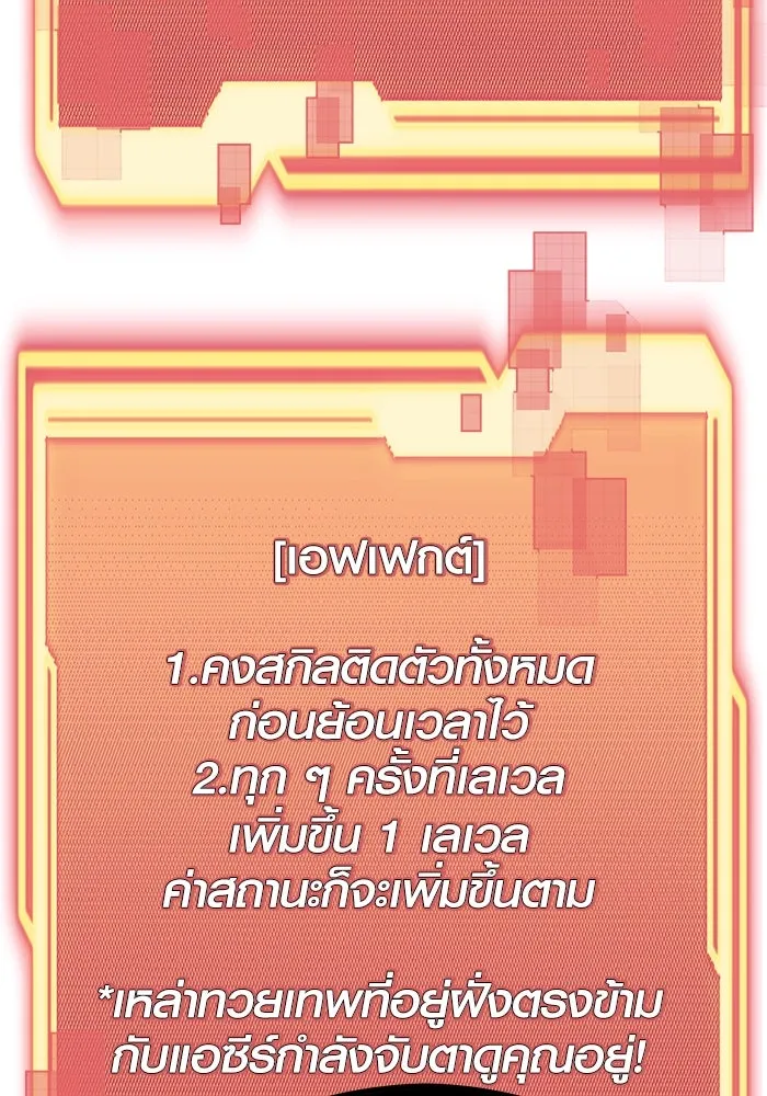 I Obtained a Mythic Item – พลิกชะตาคว้าไอเทมระดับเทพ Chap 4 - Next Chap 5