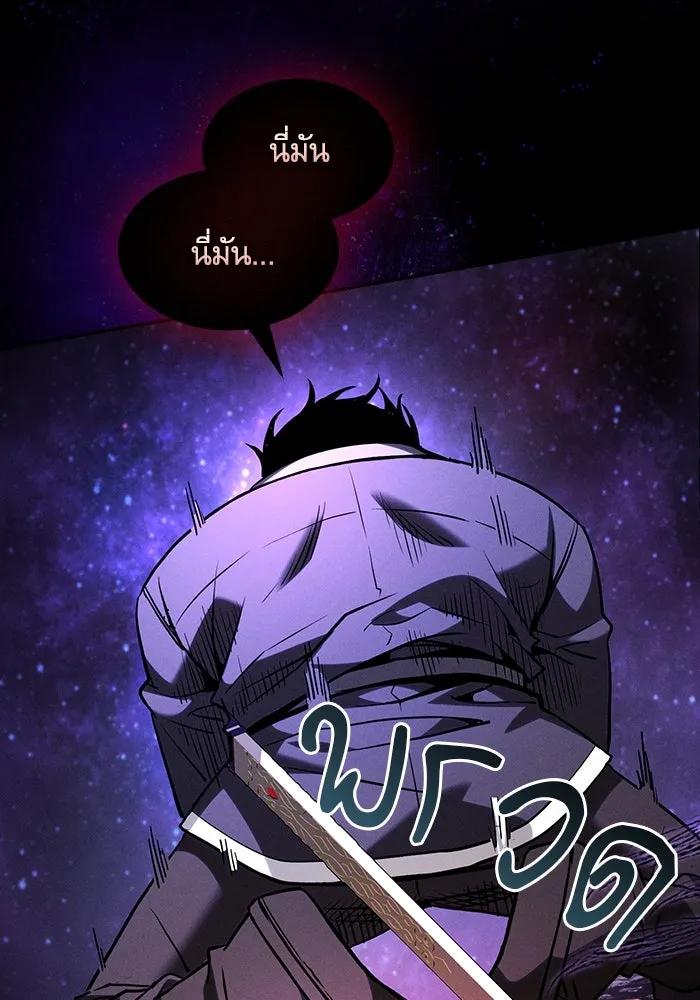 Academy’s Genius Swordmaster – นักดาบอัจฉริยะจากอะคาเดมี Chap 89 - Next Chap 90
