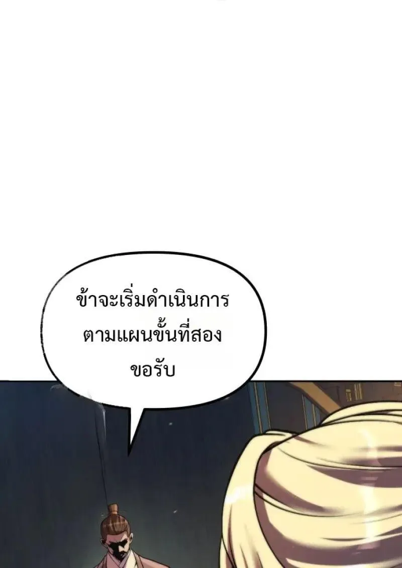 Chronicles of the Demon Faction Chap 155 - Next Chap 156