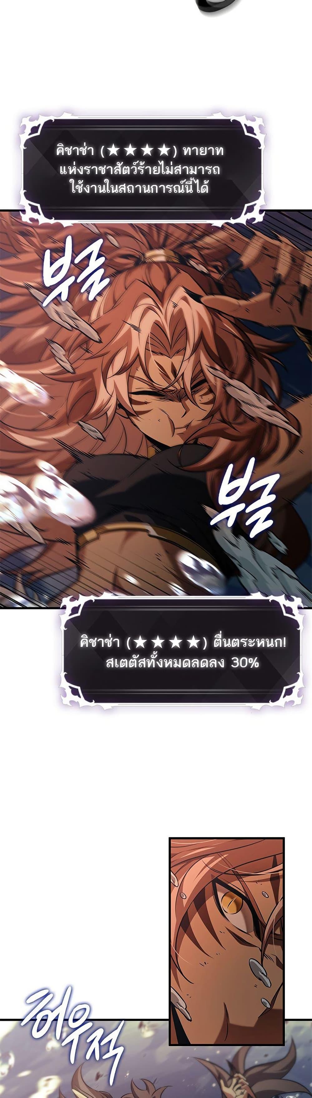 Pick Me Up, Infinite Gacha Chap 138 - Next Chap 139