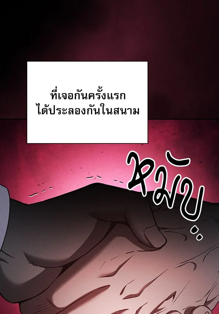 Academy’s Genius Swordmaster – นักดาบอัจฉริยะจากอะคาเดมี Chap 17 - Next Chap 18