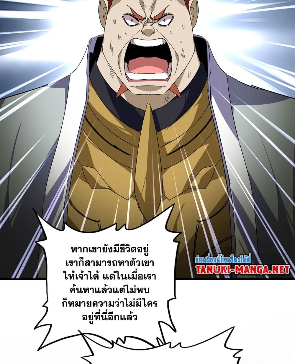 Magic Emperor Chap 872 - Next Chap 873