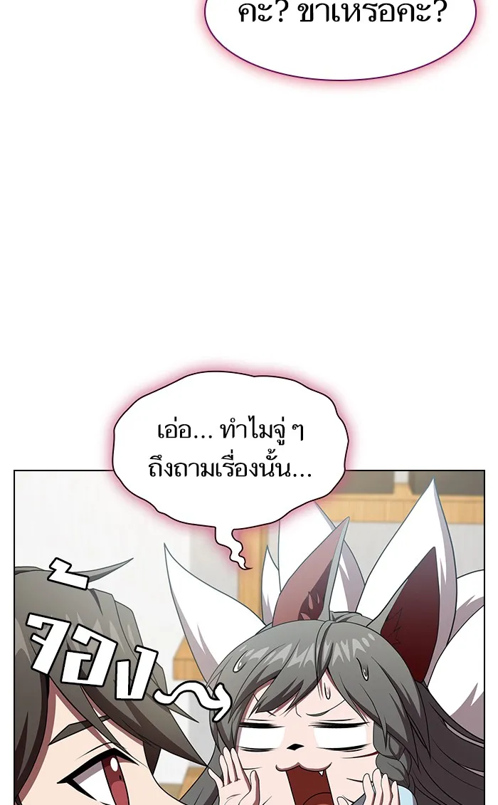 The Tutorial Tower of the Advanced Player – ผู้เล่นขั้นเทพแห่งหอคอยฝึกสอน Chap 107 - Next Chap 108