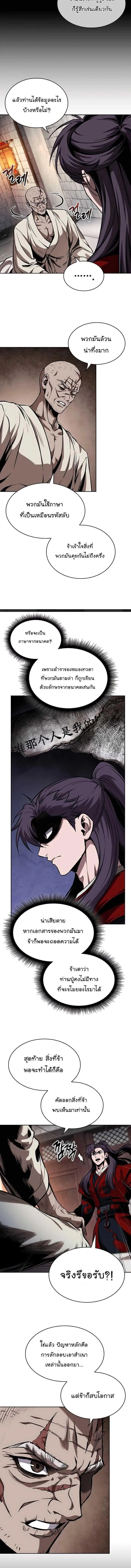 Nano Machine Chap 280 - Next Chap 281