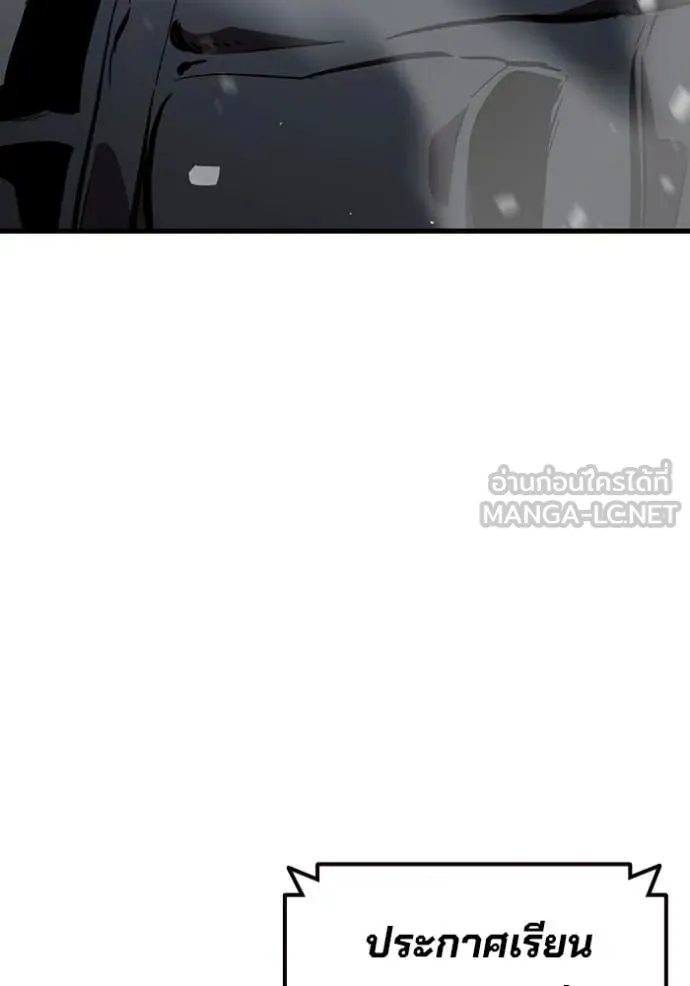 The Great War Chap 43 - Next Chap 44