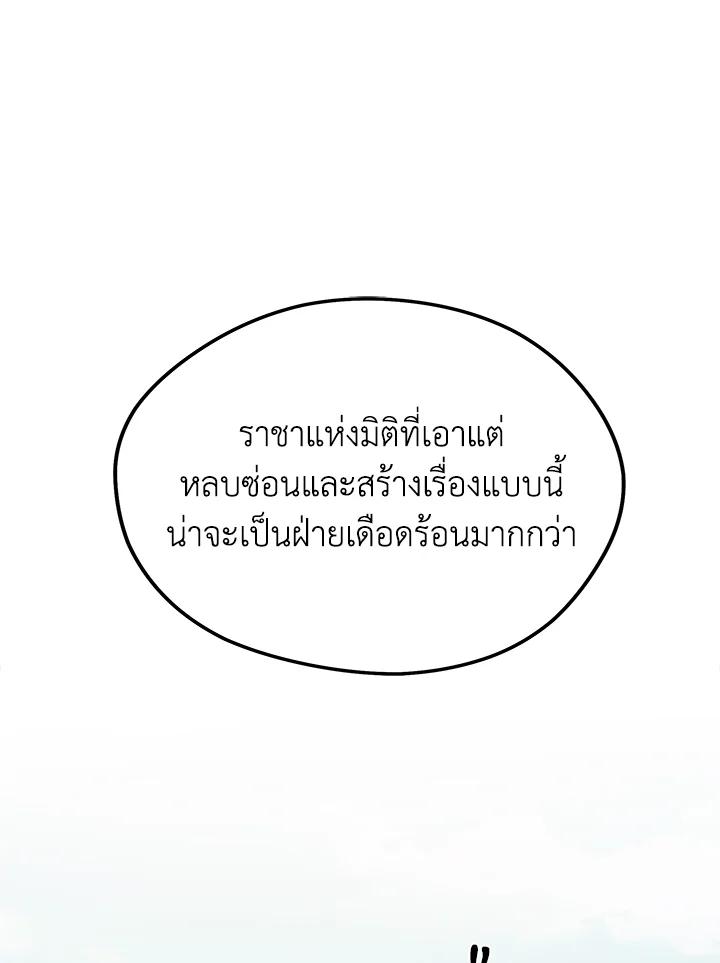 Seoul Station’s Necromancer Chap 85 - Next Chap 86