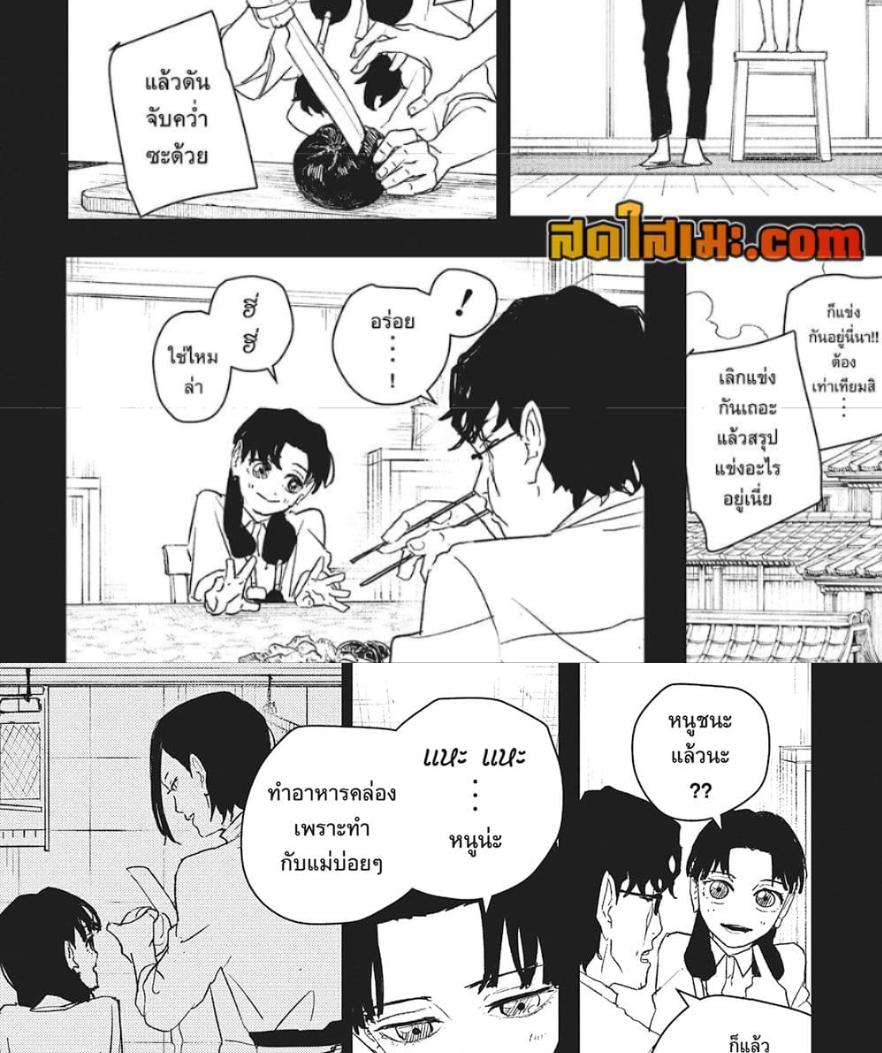 Kagurabachi Chap 71 - Next Chap 72