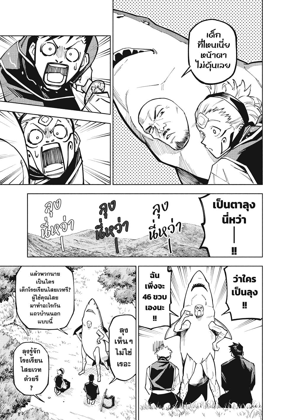 Jujutsu Kaisen Modulo Chap 3 - Next Chap 4