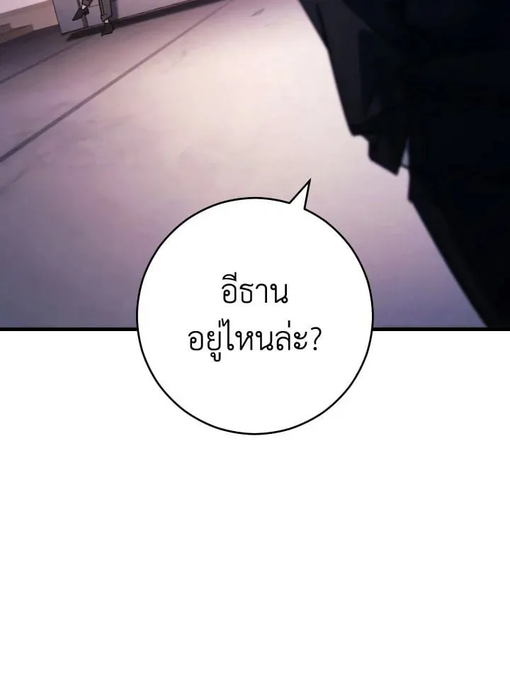 The Hero Returns Chap 79 - Next Chap 80