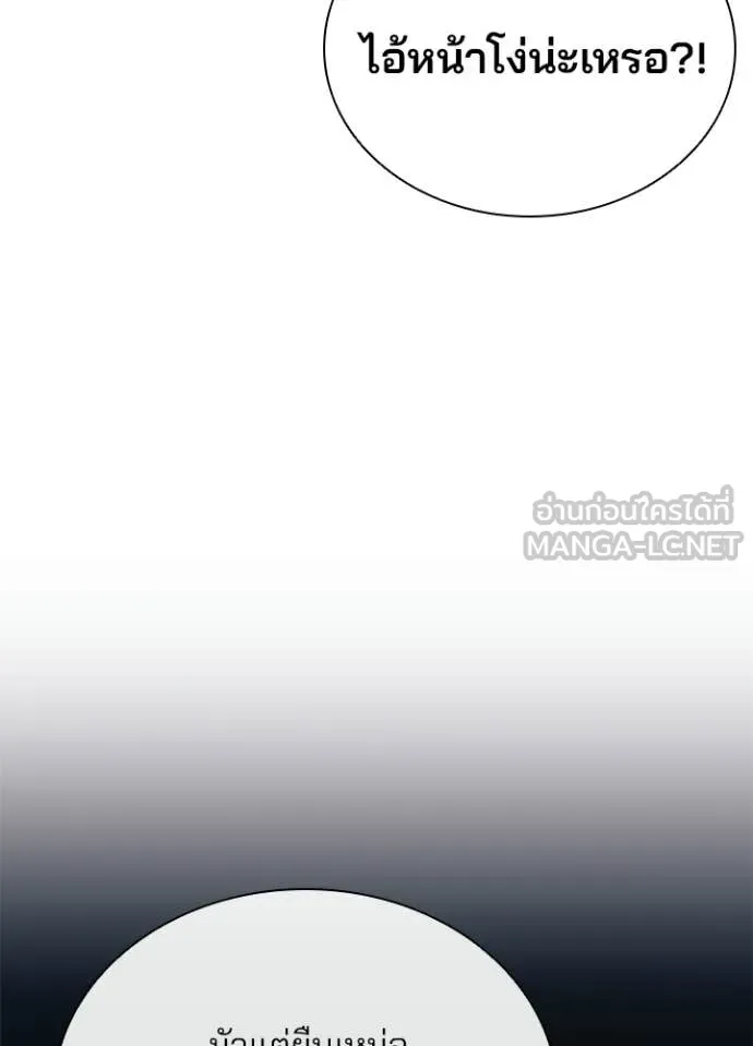 Villain To Kill Chap 208 - Next Chap 209