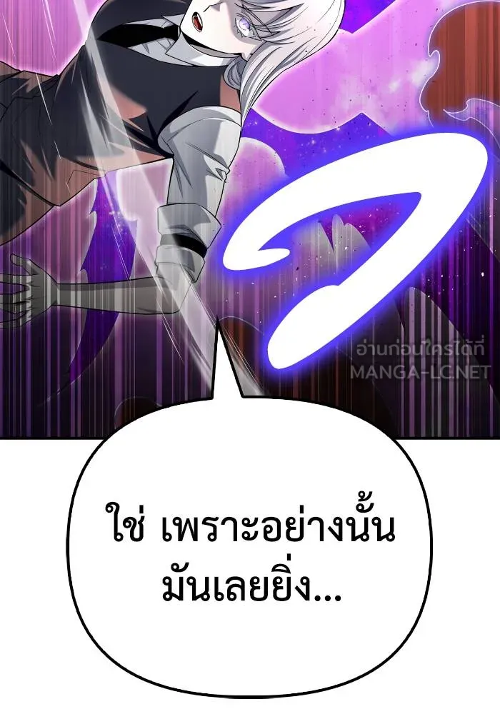 Superhuman Battlefield Chap 105 - Next Chap 106