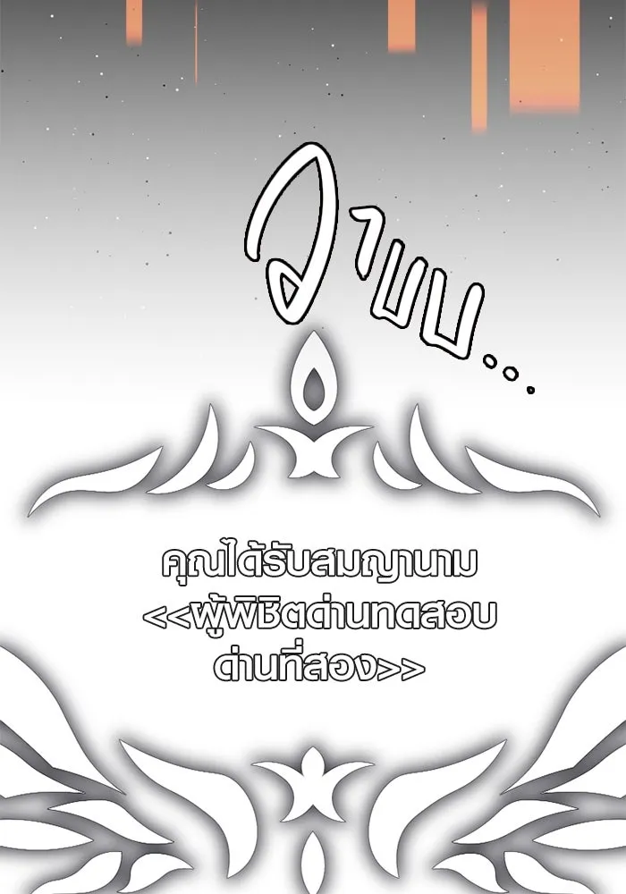 I Obtained a Mythic Item – พลิกชะตาคว้าไอเทมระดับเทพ Chap 94 - Next Chap 95