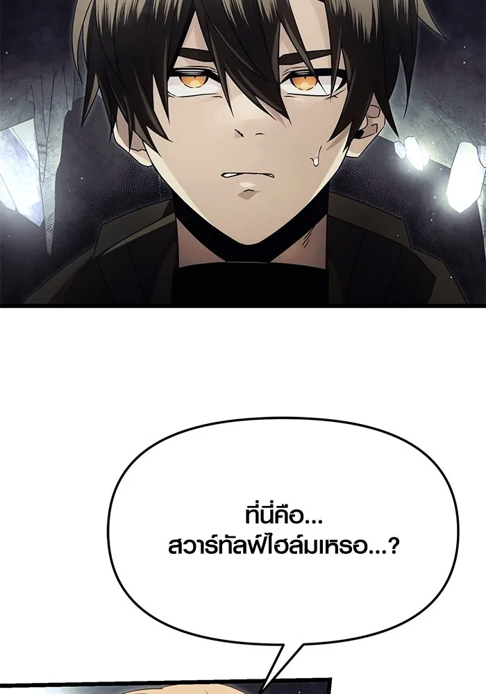 I Obtained a Mythic Item – พลิกชะตาคว้าไอเทมระดับเทพ Chap 57 - Next Chap 58