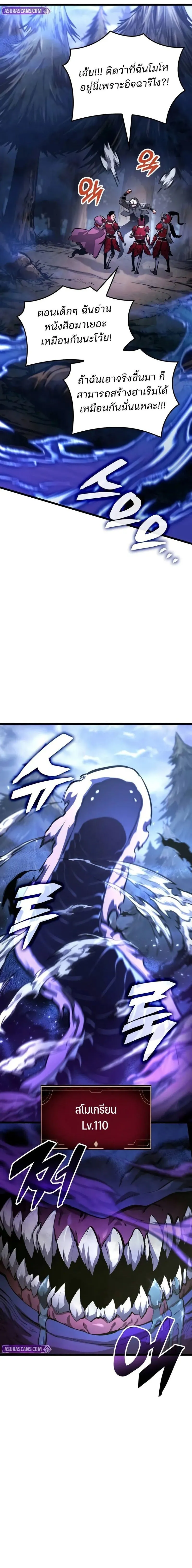 Emperor of Solo Play Chap 41 - Next Chap 42