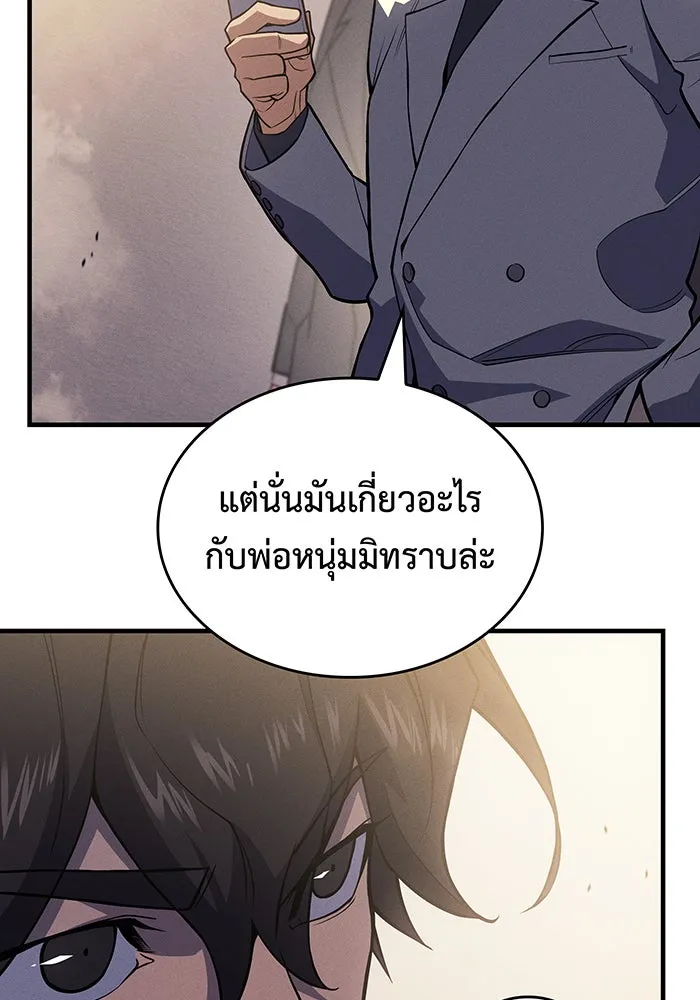 Regressing With the King’s Power – เกิดใหม่พร้อมพลังแห่งราชัน Chap 68 - Next Chap 69