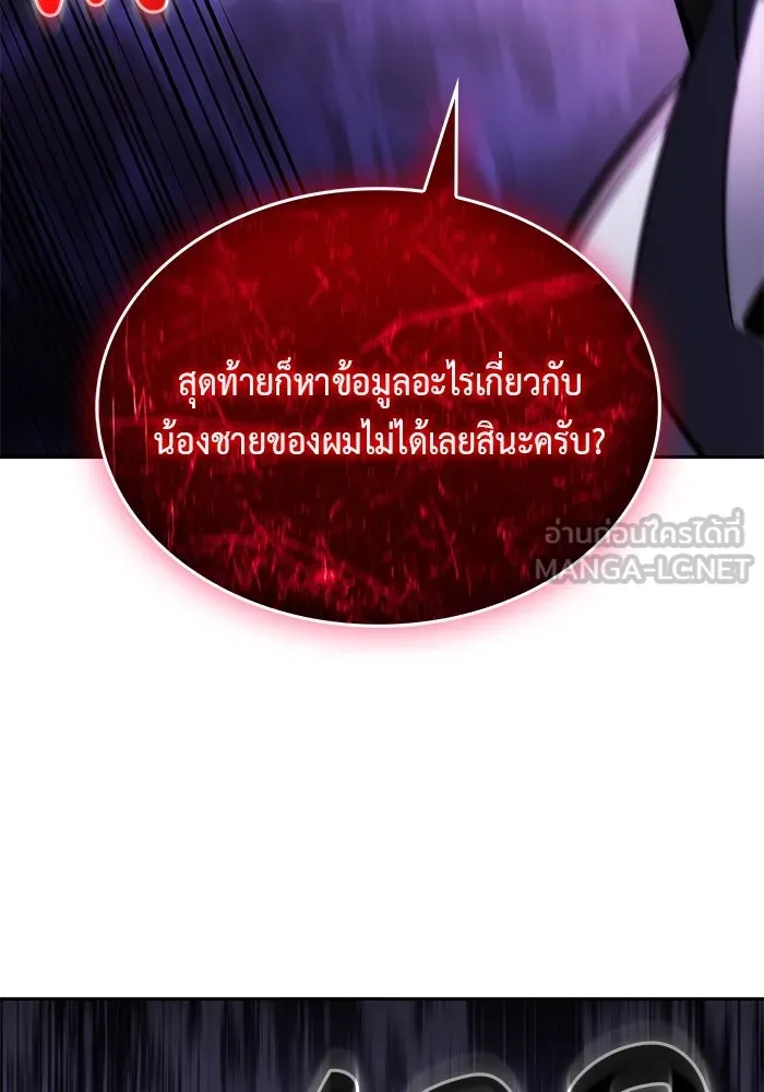 The Regressed Son of a Duke is an Assassin – ลูกชายคนเล็กของดยุกคือมือสังหาร Chap 22 - Next Chap 23