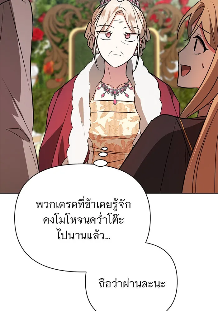 The Academy Is Doomed Chap 56 - Next Chap 57