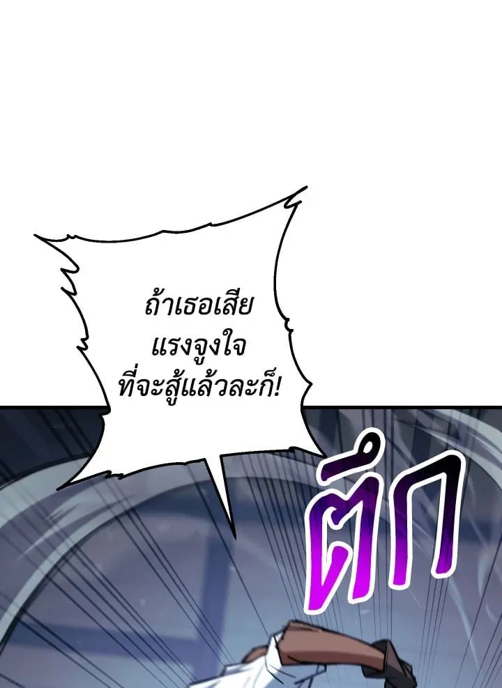 The Hero Returns Chap 73 - Next Chap 74