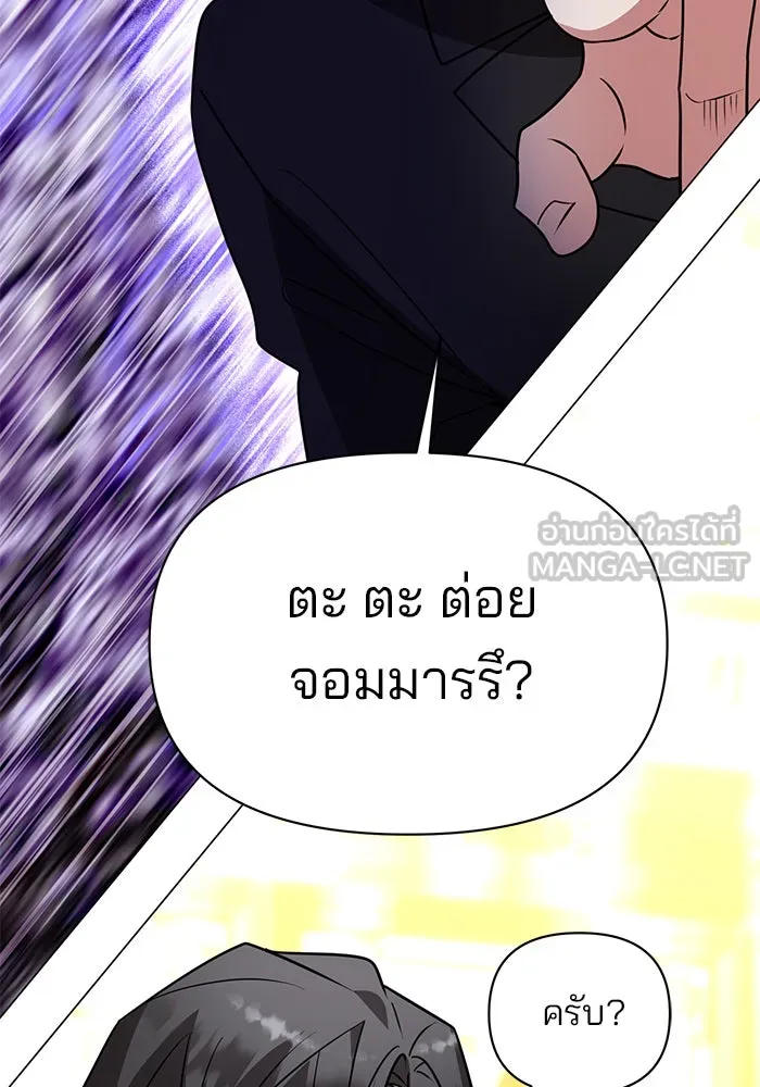 The Academy Is Doomed Chap 86 - Next Chap 87