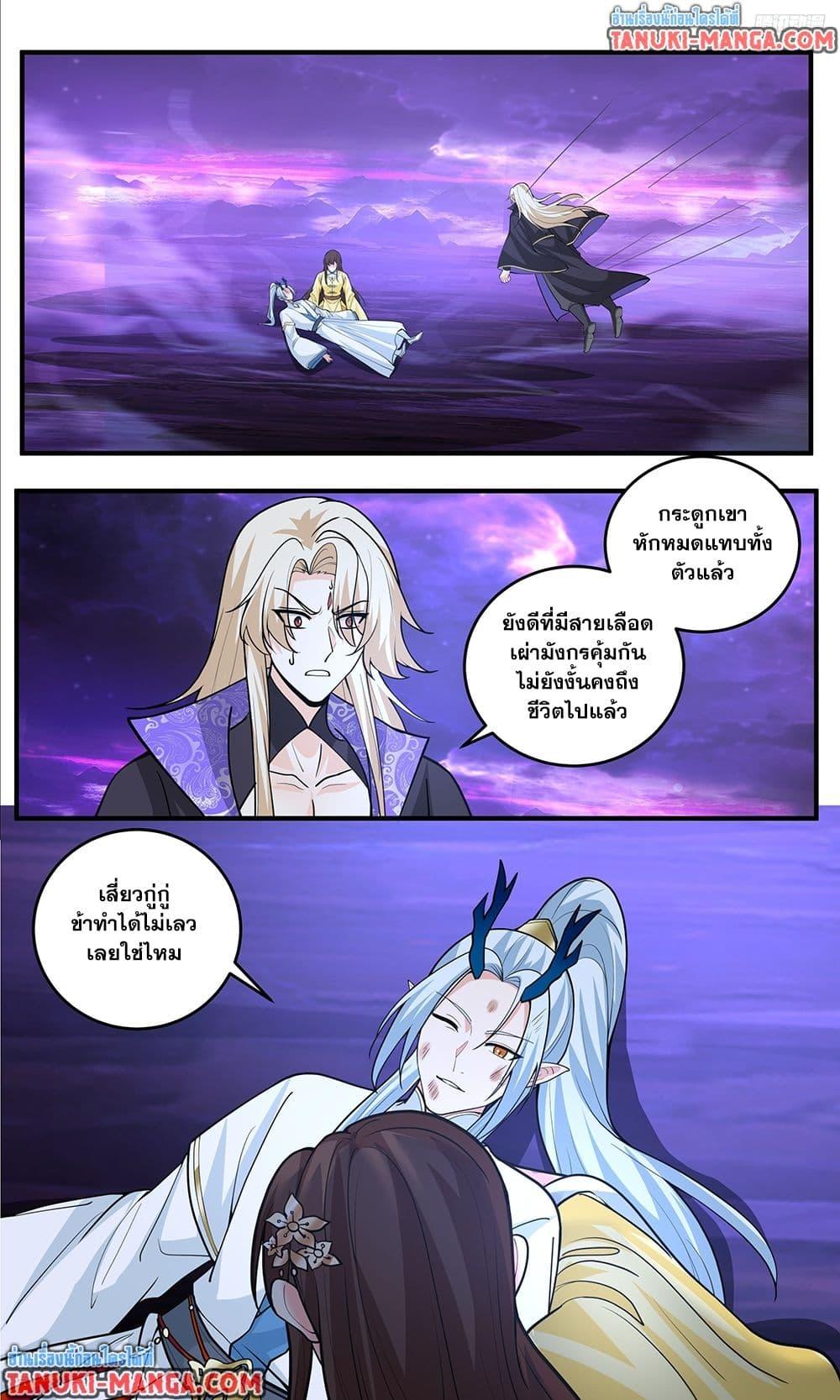 Martial Peak เทพยุทธ์เหนือโลก Chap 3825 - Next Chap 3826