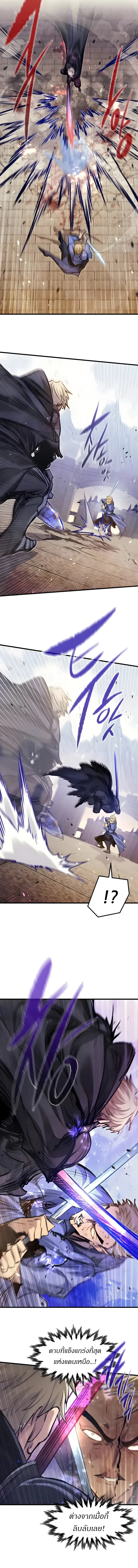 The Regressed Mercenary’s Machinations Chap 103 - Next Chap 104