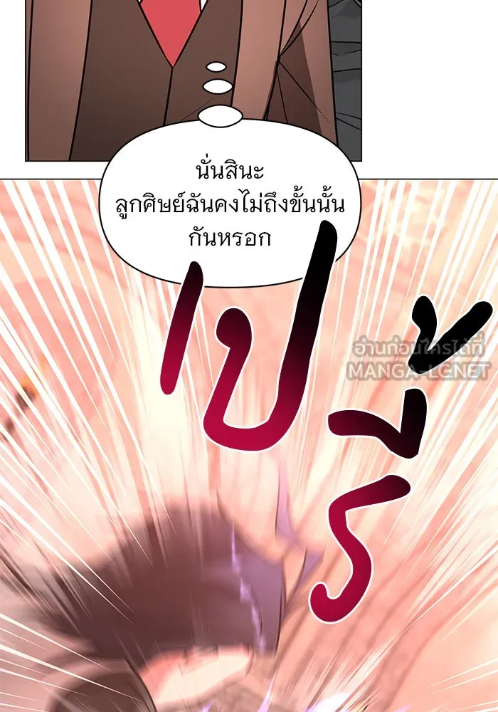 The Academy Is Doomed Chap 76 - Next Chap 77