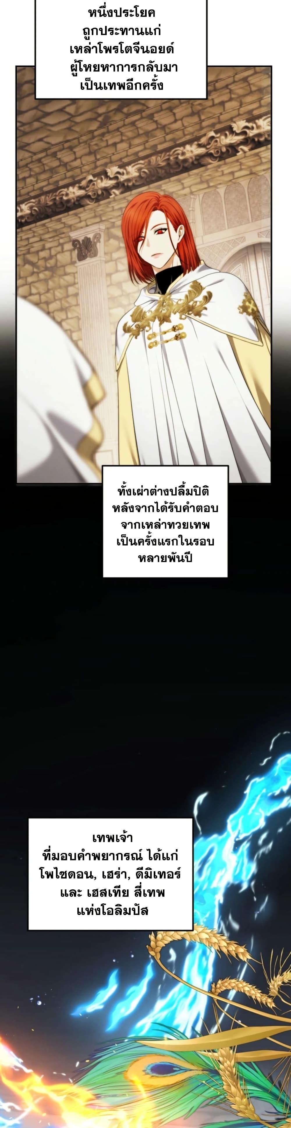 Ranker Who Lives A Second Time Chap 199 - Next Chap 200