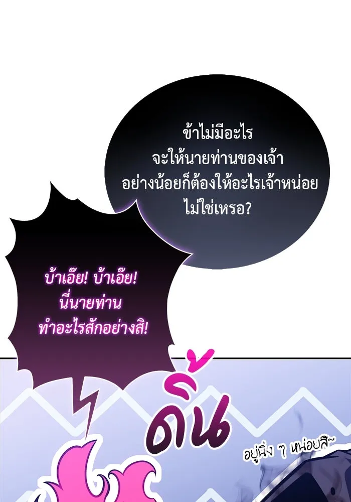 The Regressed Son of a Duke is an Assassin – ลูกชายคนเล็กของดยุกคือมือสังหาร Chap 19 - Next Chap 20