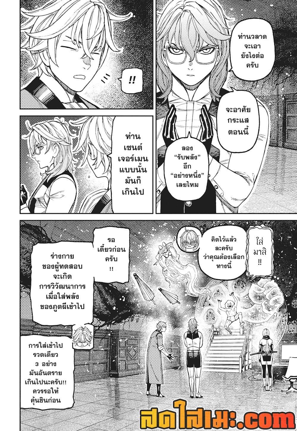 DANDADAN Chap 227 - Next Chap 228