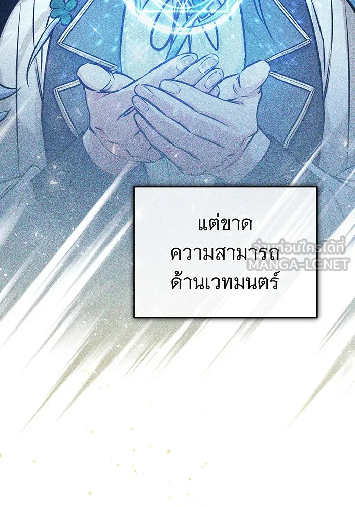 The Dark Magician Transmigrates After 66666 Years – จอมเวทเกิดใหม่ในรอบ 66666 ปี Chap 78 - Next Chap 79