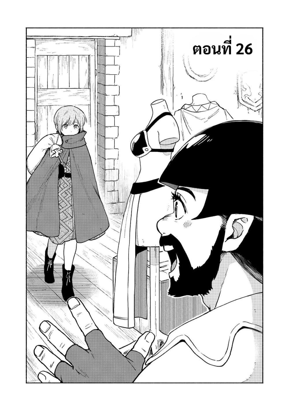 Otome Game no Heroine de Saikyou Survival @COMIC Chap 26 - Next Chap 27