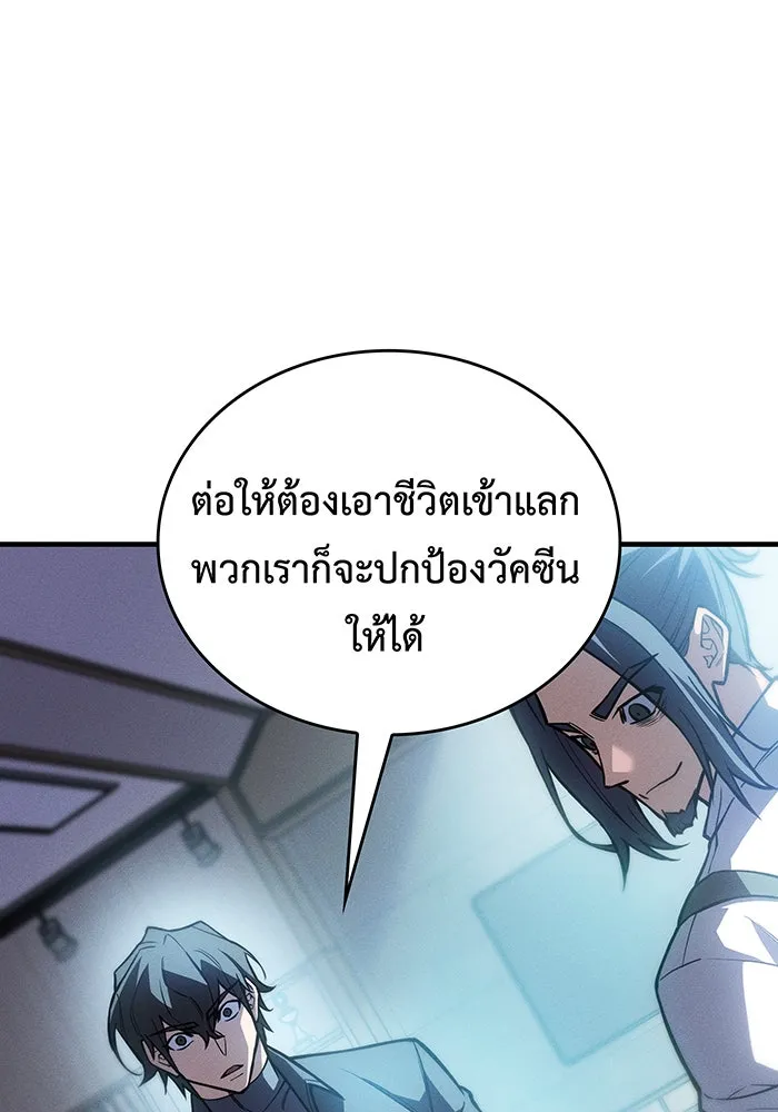 Regressing With the King’s Power – เกิดใหม่พร้อมพลังแห่งราชัน Chap 115 - Next Chap 116