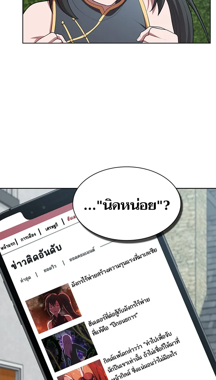 The Tutorial Tower of the Advanced Player – ผู้เล่นขั้นเทพแห่งหอคอยฝึกสอน Chap 83 - Next Chap 84