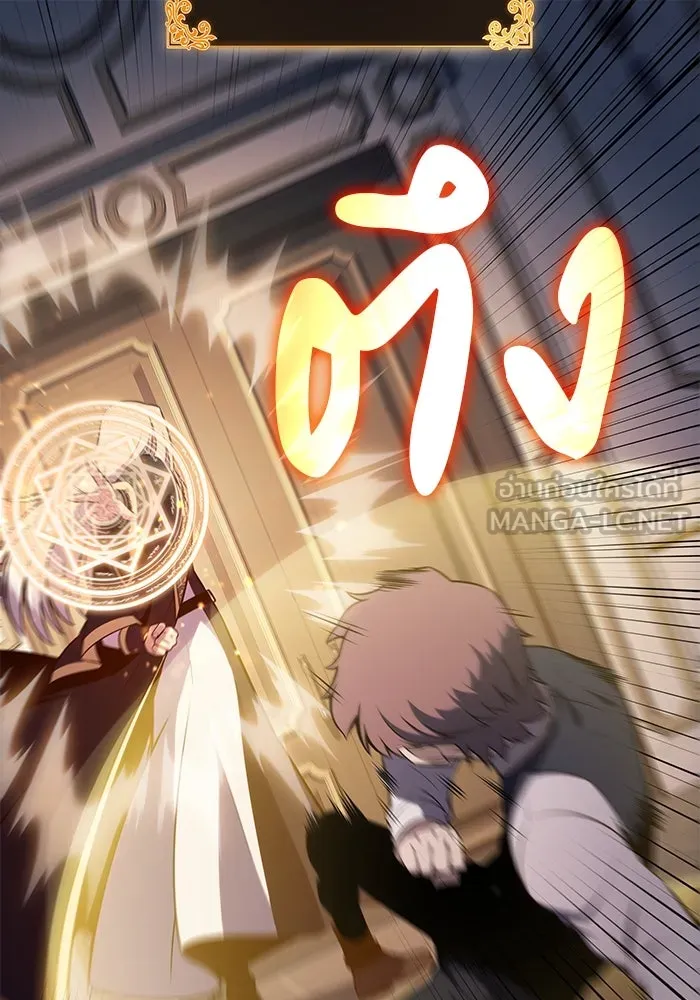 The Regressed Son of a Duke is an Assassin – ลูกชายคนเล็กของดยุกคือมือสังหาร Chap 76 - Next Chap 77