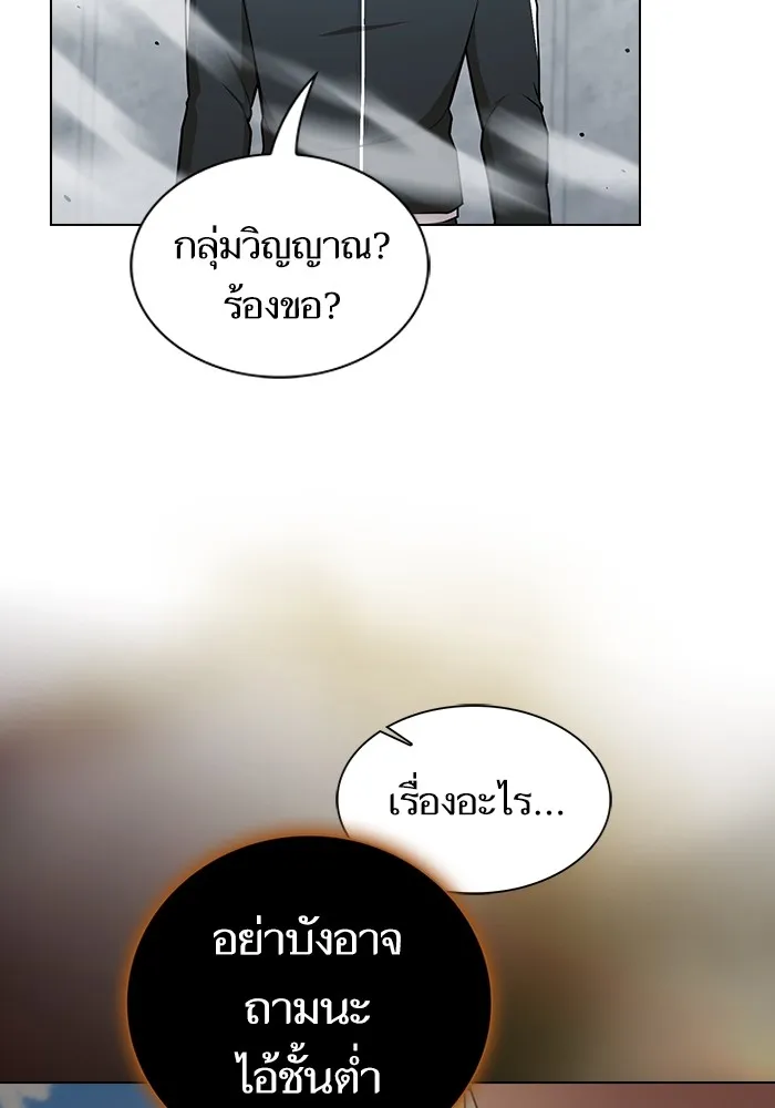 The Tutorial Tower of the Advanced Player – ผู้เล่นขั้นเทพแห่งหอคอยฝึกสอน Chap 171 - Next Chap 172