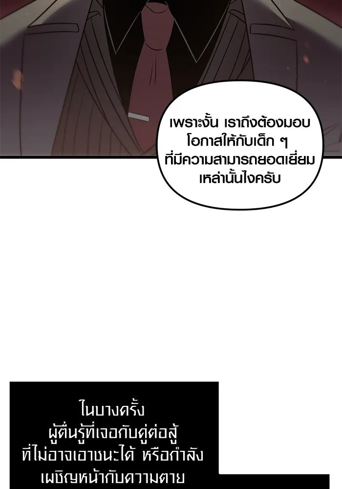 I Obtained a Mythic Item – พลิกชะตาคว้าไอเทมระดับเทพ Chap 24 - Next Chap 25