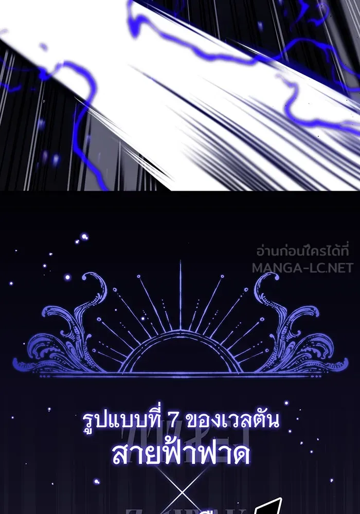 The Dark Magician Transmigrates After 66666 Years – จอมเวทเกิดใหม่ในรอบ 66666 ปี Chap 84 - Next Chap 85