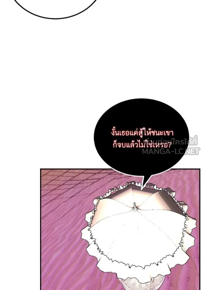 Return to Player Chap 190 - Next Chap 191