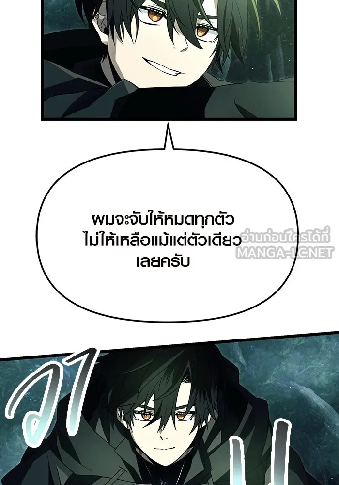 I Obtained a Mythic Item – พลิกชะตาคว้าไอเทมระดับเทพ Chap 67 - Next Chap 68