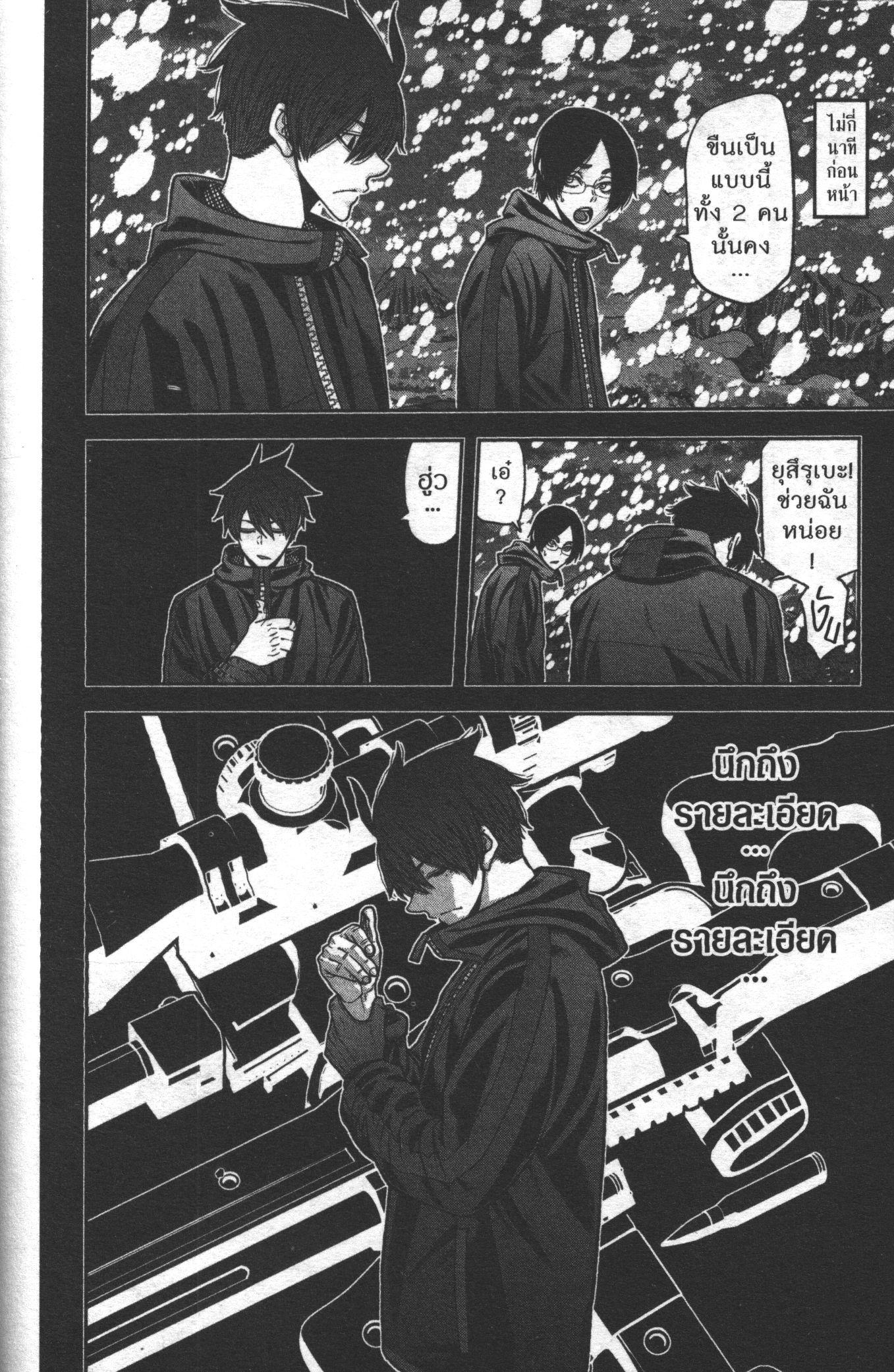 Tougen Anki Chap 87 - Next Chap 88