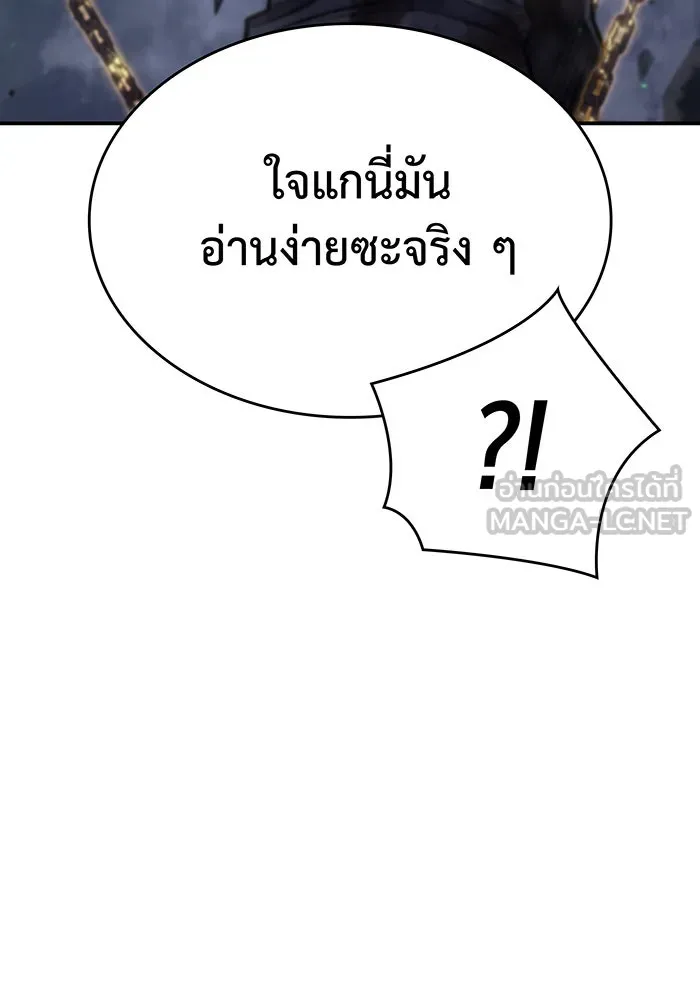 Regressing With the King’s Power – เกิดใหม่พร้อมพลังแห่งราชัน Chap 32 - Next Chap 33