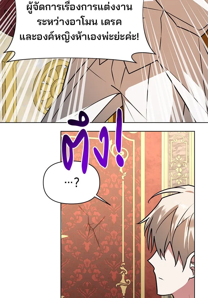 The Academy Is Doomed Chap 93 - Next Chap 94