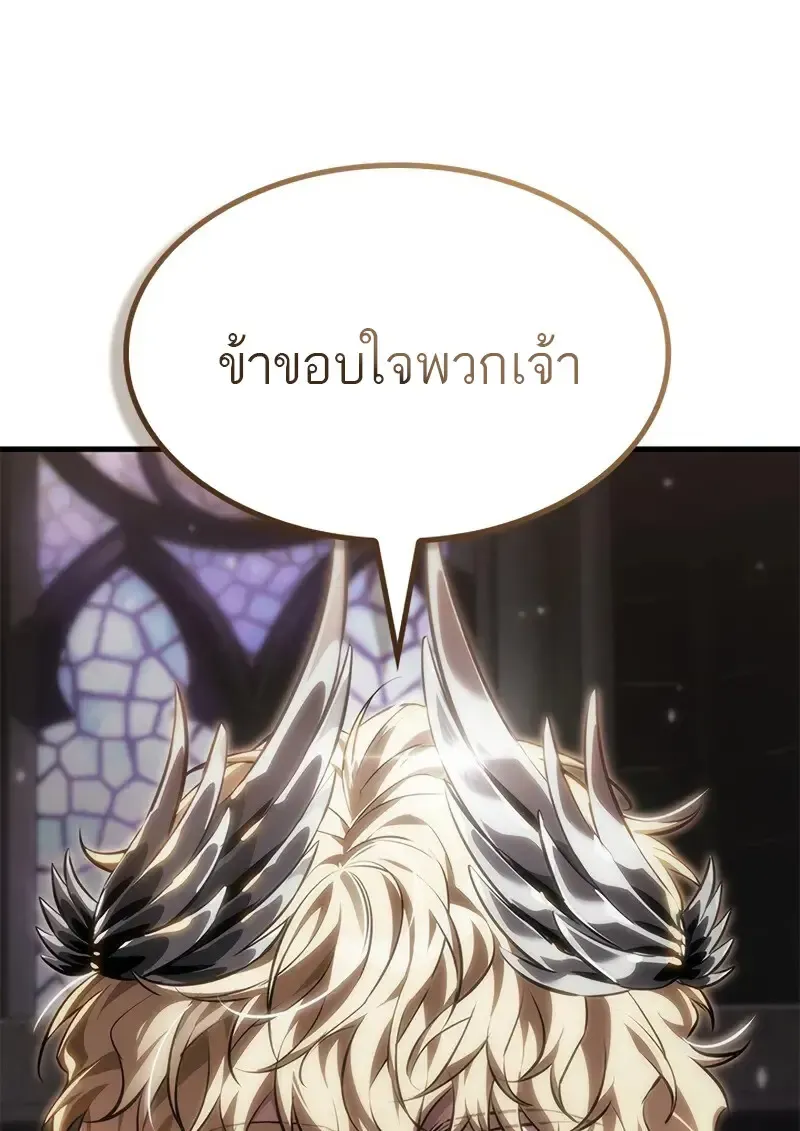 Pick Me Up, Infinite Gacha Chap 178 - Next Chap 179